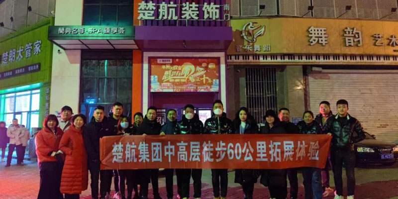 美女的bibi一场60公里徒步，一次楚航精神的升华